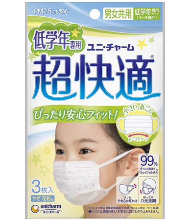 「超快適マスク低学年専用タイプ」