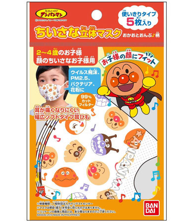 「ちいさな立体マスク アンパンマン おかおとおんぷ柄」