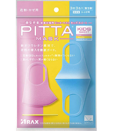 「PITTA MASK KIDS SWEET」
