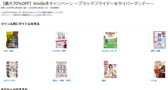 kindle本セール