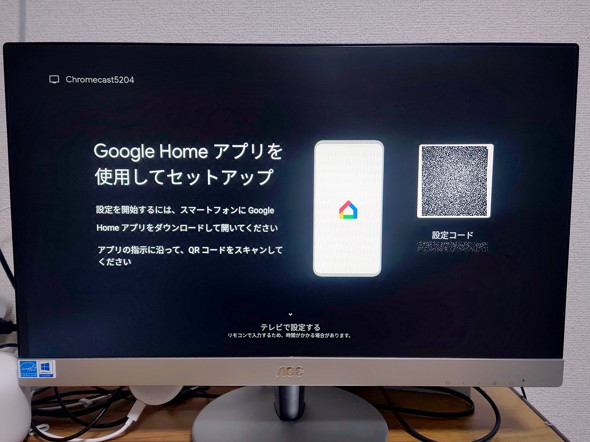 セットアップ