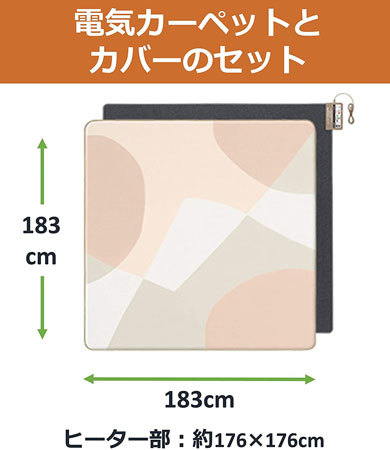 ホットカーペット:まずはサイズとタイプに注目しよう