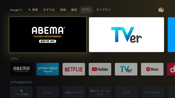 Google Play