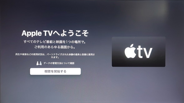 Apple TV
