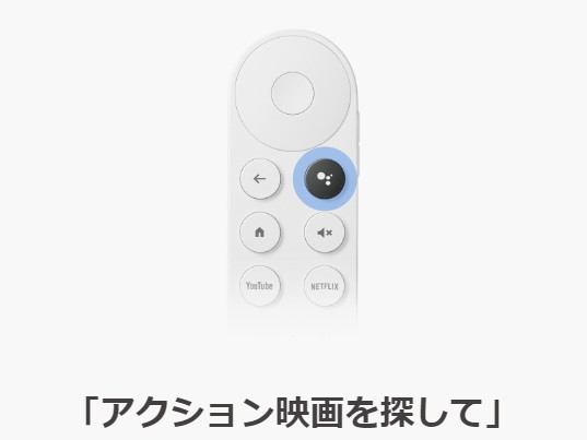 Googleアシスタント