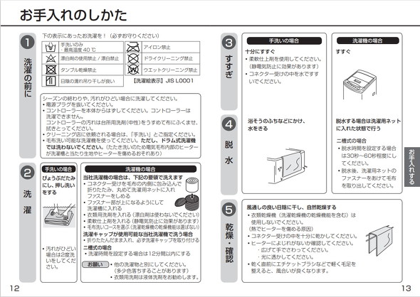 取説