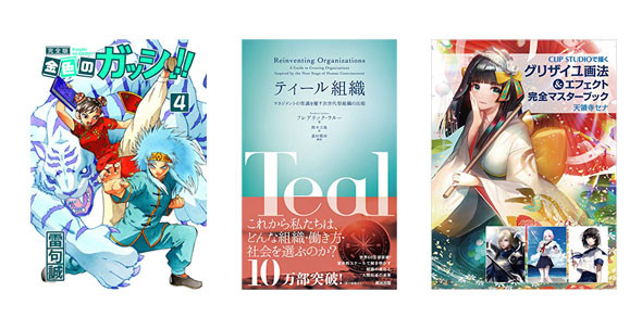 Kindleセール