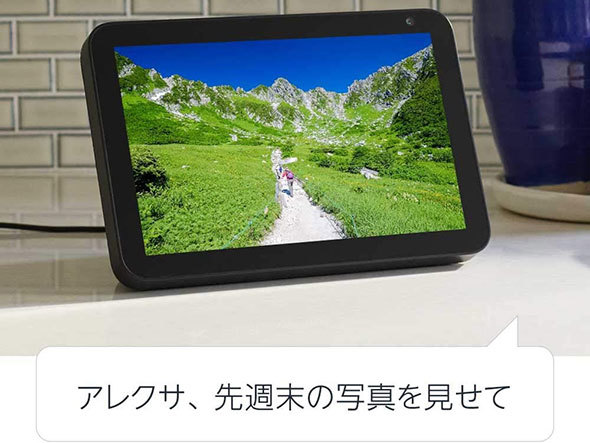 「Amazon Echo Show 8」