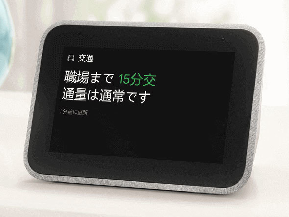 「Lenovo Smart Clock」