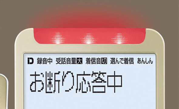 迷惑電話防止機能が付いたシャープの「JD-AT95」