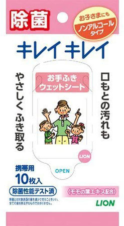「キレイキレイ お手ふきウエットシート ノンアルコール 10枚」