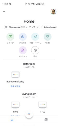 Google Homeアプリ