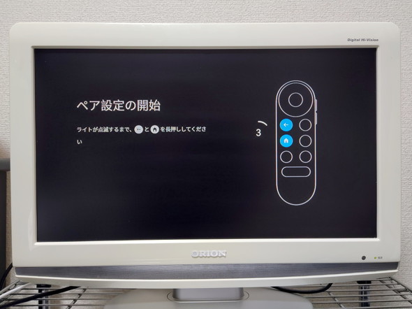 リモコン