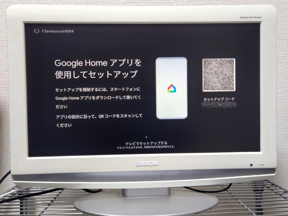 Google Homeアプリ