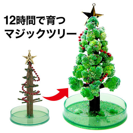 「マジッククリスマスツリー」
