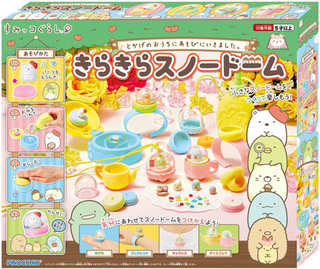 「すみっコぐらし きらきらスノードーム とかげのおうちにあそびにいきました」