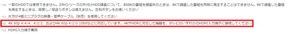 スペック表
