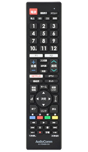 オーム電機のシャープ製地上/BS/CSデジタルテレビに対応したマルチリモコン「AudioComm テレビリモコン シャープアクオス|AV-R340N-SH 03-5911」