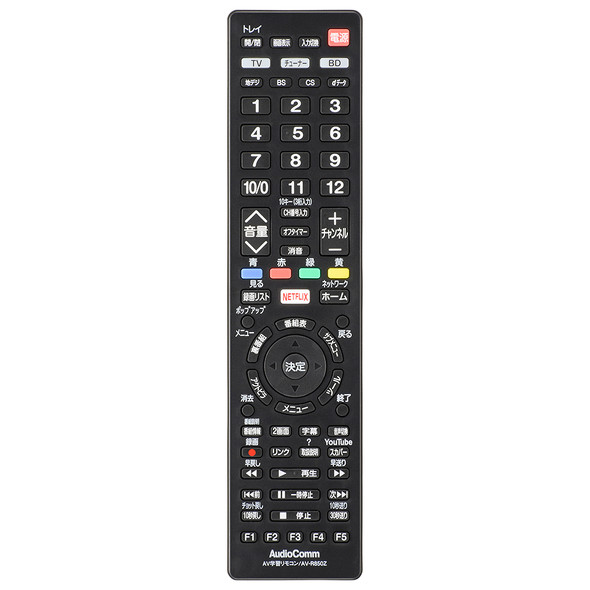 オーム電機の「AudioComm 学習AVリモコン R850Z 03-0946」