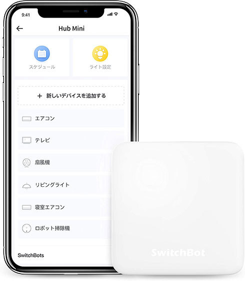 SwitchBot「ハブミニ」