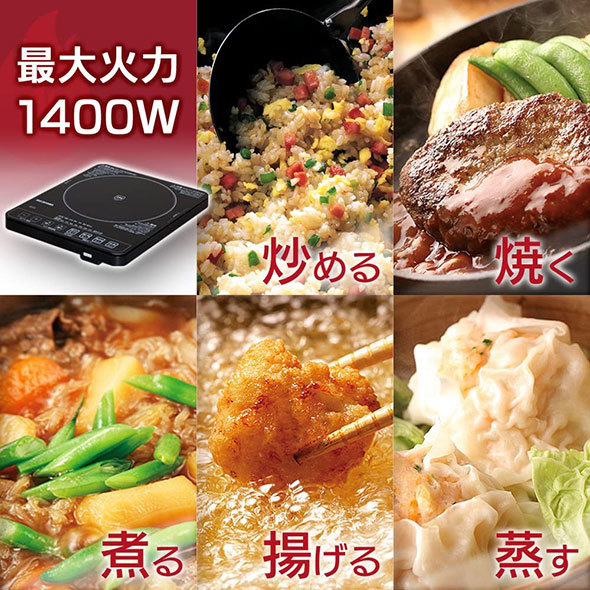 火力が高いと、調理の幅が広がる。もっとも、鍋だけを想定しているのであれば、1000Wで充分。画像はアイリスオーヤマ「ガラストップIHクッキングヒーター&焼き肉プレート&鍋セット IHC-T51S-B」の製品ページより