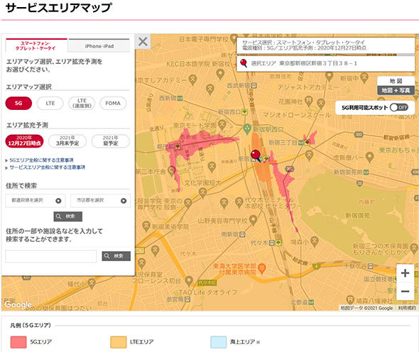 新宿駅付近のドコモ5Gエリア(ピンク色の部分)。ほぼ全国で使える4G(LTE)に対し、5Gエリアはまだ限定的です