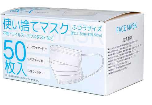 「まとめ買い向けマスク」おすすめ5選　50〜300枚入りの大容量マスク【2020年最新版】