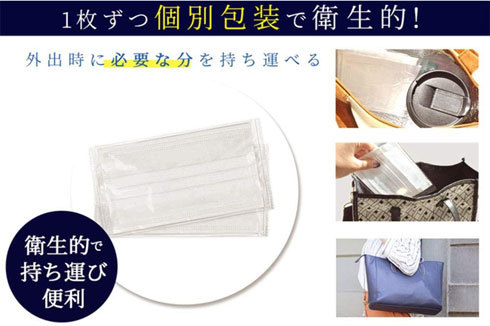 まとめ買い向けマスク：衛生面にこだわるなら個包装タイプ