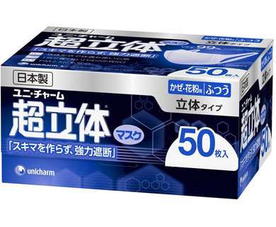 「超立体マスク かぜ・花粉用 ふつうサイズ 50枚入」