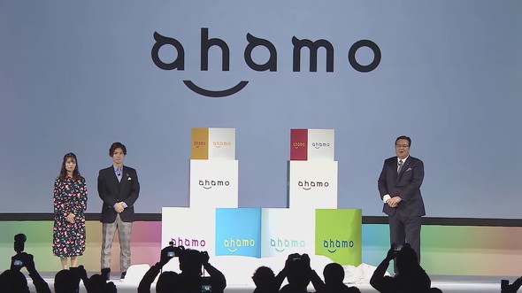「ahamo（アハモ）」発表会の様子