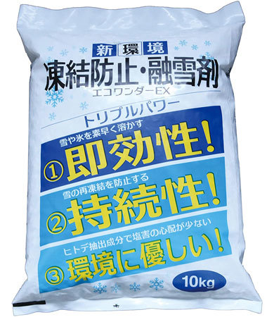 「凍結防止 融雪剤 エコワンダーEX 10kg ECO-10」