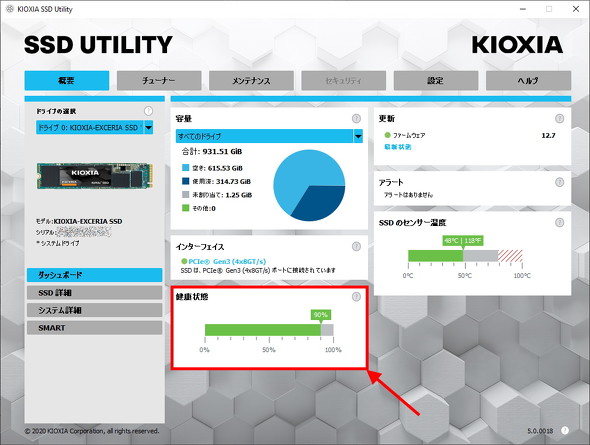 KIOXIA SSD