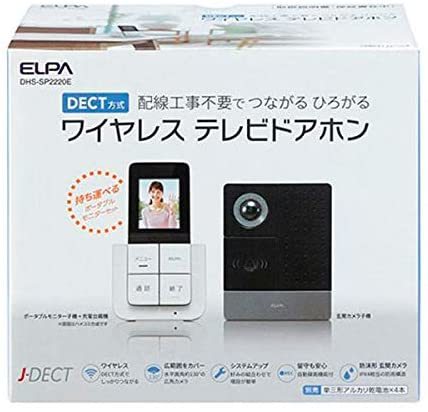 ELPA ワイヤレステレビドアホン「DHS-SP2220E」