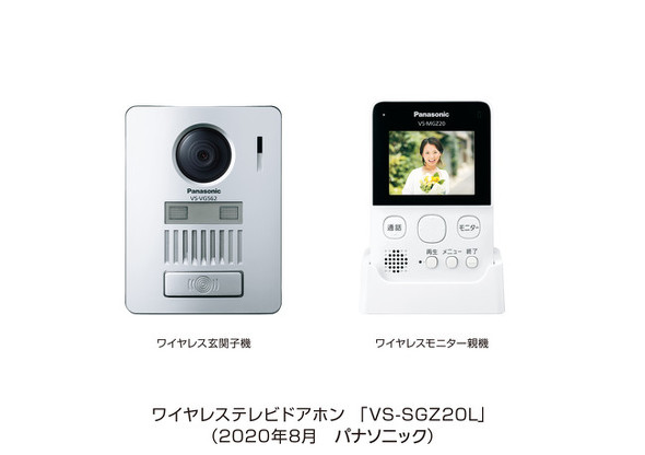 パナソニック ワイヤレステレビドアホン「VS-SGZ20L」