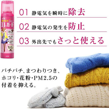静電気対策用品:気になるところに吹きかけて使う「スプレータイプ」