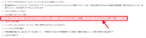 HDMIバージョン