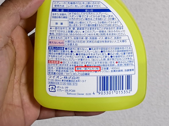 液性