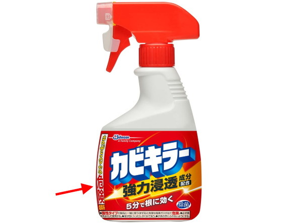 カビキラー