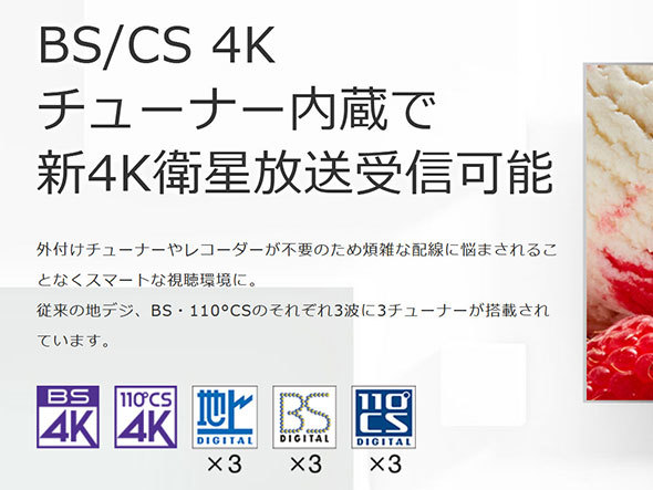 4Kチューナー搭載か要確認です