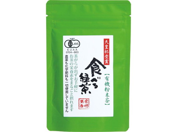 宮崎茶房