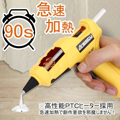 グルーガン:予熱時間をチェック