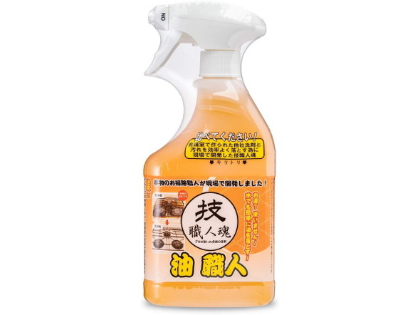 技・職人魂 油職人