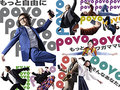 KDDIの新料金「povo」って何? 【5つのポイント】でチェック