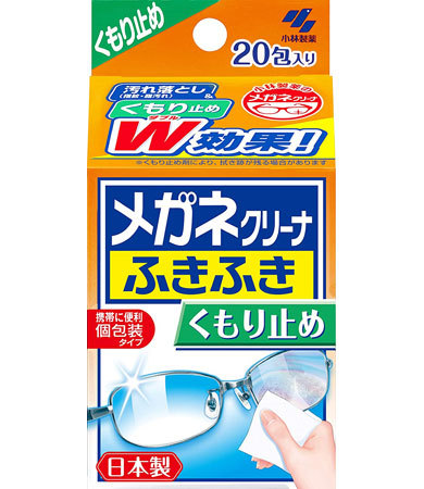 「メガネクリーナふきふき くもり止めタイプ」