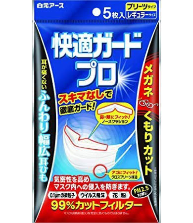 「快適ガードプロ プリーツタイプ レギュラーサイズ5枚入」