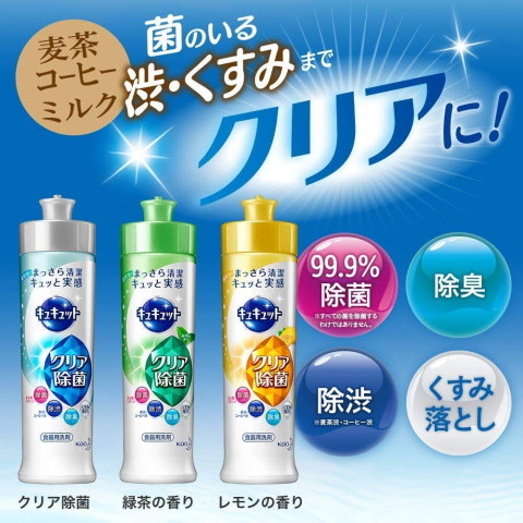 クリア除菌のラインアップ
