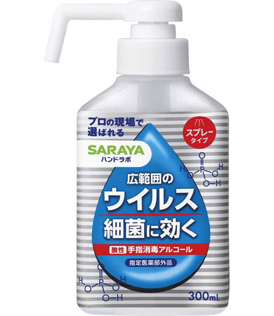 「ハンドラボ 手指消毒 スプレー VH 300ミリリットル」
