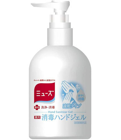 「消毒ハンドジェル」