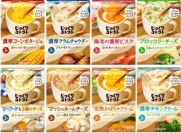 じっくりコトコトスープ 8種アソートセット