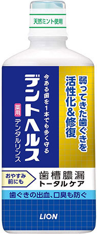 “液体歯磨き”のライオン「デントヘルス 薬用 デンタルリンス」